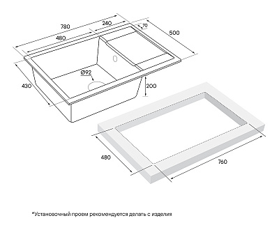 Мойка кухонная Paulmark VERLASS PM317850-BL, черный, 78х50 см