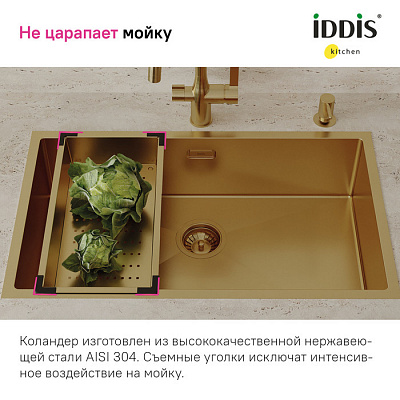 Коландер Iddis Kitchen Line KOL23MGi59