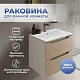 Раковина накладная Sanita Luxe Brezze 60 WB.FN/Breeze/60-C/WHT.G/S1