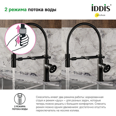 Смеситель для кухни с гибким изливом Iddis Grange GRABLFLi05, черный матовый