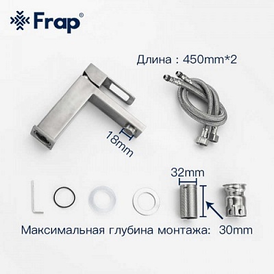 Смеситель для раковины Frap F10804