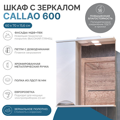 Шкаф навесной с зеркалом Vigo Callao 600 левый со спотом z.CAL.60.L.El