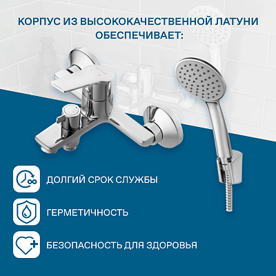 Смеситель для ванны Santek Венга WH5A10003C001