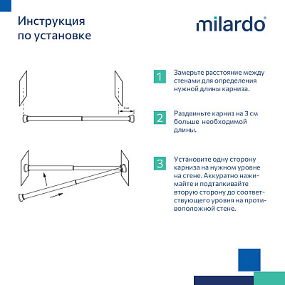 Карниз для ванной комнаты Milardo Easy 015A200M14