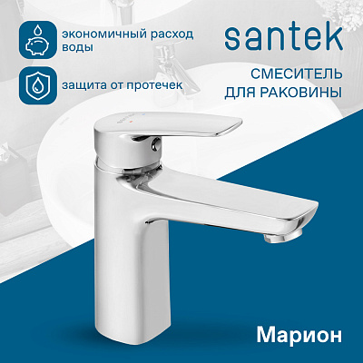 Смеситель для раковины Santek Марион WH5A02006C001