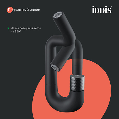 Смеситель для умывальника Iddis Twist TWIBLBTi01