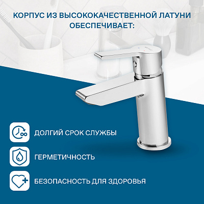 Смеситель для раковины Santek Найра WH5A02001C001