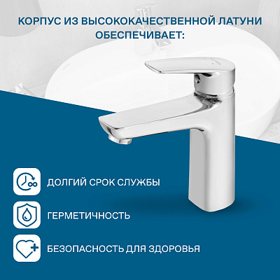 Смеситель для раковины Santek Марион WH5A02006C001